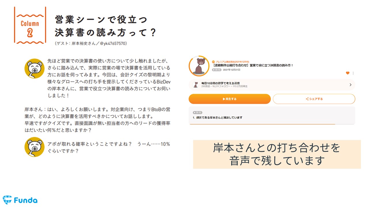 会計クイズ本の見どころを解説！世界一楽しい決算書の読み方